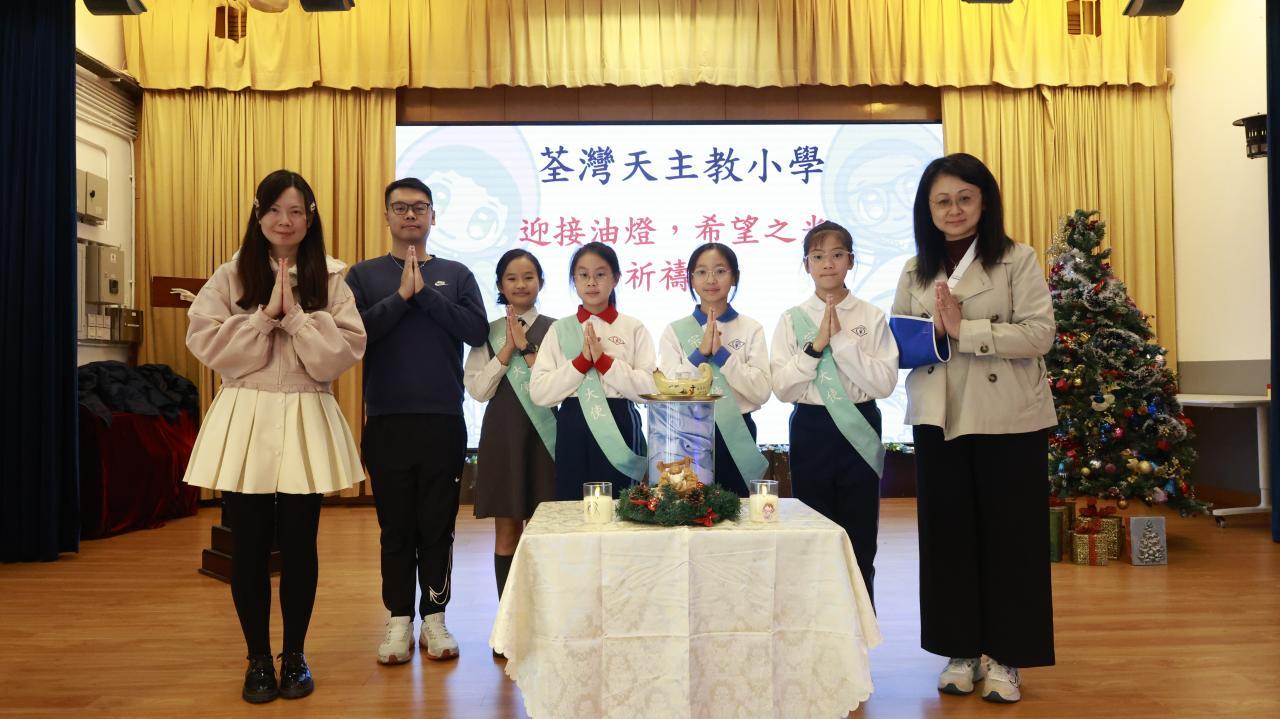 禧年「希望之光」油燈祈禱會| 荃灣天主教小學