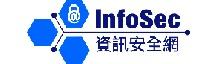 資訊安全網
